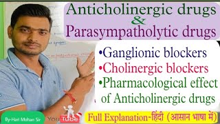 Anticholinergic drugs  Cholinergic blockers  Antimuscarnic drugs  Parasympatholytic drugsANS [upl. by Sartin480]