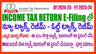 HOW TO OPT NEW TAX REGIME AND OLD Regime IN INCOME TAX E FILING [upl. by Attekram]