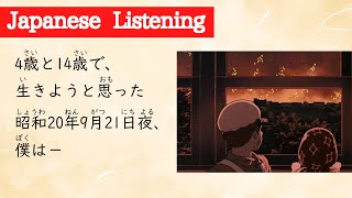 10min Simple Japanese listening  Grave of the Fireflies [upl. by Ajani]