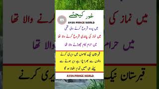 غور کیجئے islam shorts ayanprinceworld [upl. by Lanford700]