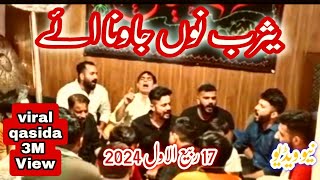 yasrab nu jawna ay  17 rabi ul awal 2024  wiladat e Rasool e khuda  New Jashan 2024 [upl. by Talley]