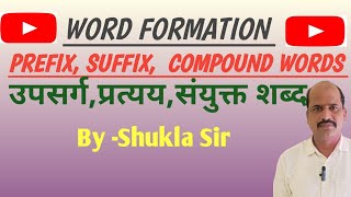 Prefix Suffix and Compoud Word [upl. by Hickie]