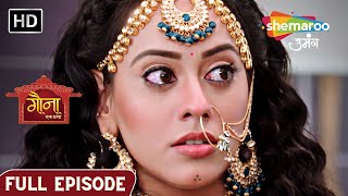 Gauna Ek Pratha  Latest Episode  Nikal Jao Is Ghar Se Gehna  Episode 99  Hindi Romantic Show [upl. by Buzz347]