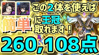 【パズドラ】ランダン〜ガネーシャ杯〜禰󠄀豆子、冨岡義勇を使えば超簡単に26万点↑！立ち回り解説！ [upl. by Llednav]