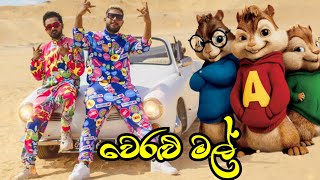 වෙරළු මල්  Veralu mal Alvin version  Dinesh Gamage Ft Kaizer Kaiz  Himabole Studio new video [upl. by Astrea]