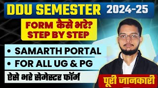 How to Fill DDU Semester Exam Form 202425  Samarth Portal Registration DDU Semester Form कैसे भरे [upl. by Orelle]