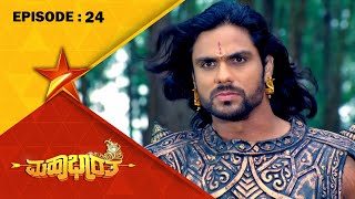 Yudhishthira becomes the king  Mahabharatha  Full Episode–24  Star Suvarna [upl. by Sarat]