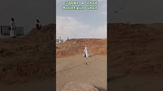 Jabal e Uhud  Uhud mountain near Madina Beautiful places to visit [upl. by Eglanteen]