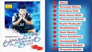 Pranayathin Pattukaran Vol 4  Hits Of Saleem Kodathoor  Romantic Mappila Album  Audio Jukebox [upl. by Acinoed]