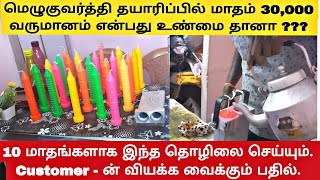 Rainbow Candles buyback business customer review  Small business ideas in tamil Nanthanbala  NTB [upl. by Brandtr]