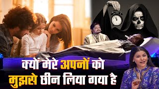 परिवार खोने का क्या दर्द होता है आज पता चलेगा  Dobara Zindagi New TV Shows  True incident [upl. by Hannon]