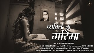 VYAKTI KI GARIMA  PANCHSHEEL PRODUCTION  A SHORT FILM [upl. by Jit820]