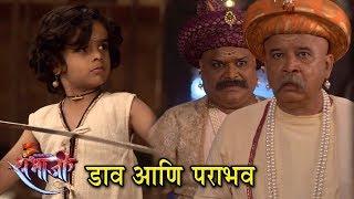 Swarajya Rakshak Sambhaji  2nd March Episode Update  Anaji Pant In Trouble  Zee Marathi Serial [upl. by Tteragram]