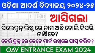 odisha adarsha vidyalaya entrance exam 202425  oav result 2024 merit list [upl. by Elish]