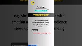 Ovation  Advanced English Vocabulary with Urdu Meaning grevocab english advancedenglish ielts [upl. by Celia31]