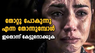 WHEN EVERYTHING FALLS APART  Malayalam Motivational  Inspiring Freak [upl. by Akitahs973]