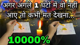 🕯NEXT FEW HOURS  HISHER CURRENT TRUE FEELINGS  CANDLE WAX READING  HINDI TAROT READING TODAY [upl. by Ecnerwal]