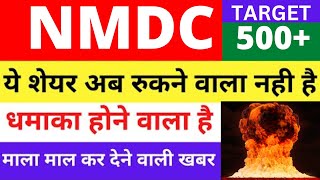 NMDC SHARE LATEST NEWS NMDC SHARE PRICE TARGET NMDC SHARE ANALYSIS NMDC STEEL SHARE LATEST NEWS [upl. by Walt723]