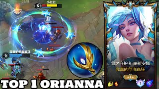 Wild Rift Orianna  Top 1 Orianna Gameplay Rank Challenger [upl. by Massey]