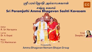 Sri Paramjothi Amma Bhagavan Sashti Kavasam [upl. by Wivinah]