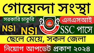 🔥SSC পাসে🔥 গোয়েন্দা সংস্থা NSI নিয়োগ আপডেট প্রকাশ ২০২৪  nsi job update circular [upl. by Emmeram]