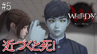 【ホラー】女子に話しかけたら…ゲームオーバー 5【WHITEDAY】 [upl. by Lehcer]