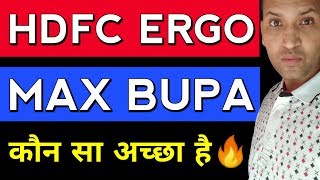 Max Bupa vs HDFC ERGO Max Bupa Health insurance Plan  HDFC ERGO Health Insurance plan [upl. by Eelatsyrc444]