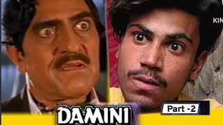 Damini 1993 Full MovieMeeenaksi Damini Sunny DeolRishi Kapoor Amrish Puri [upl. by Kera]