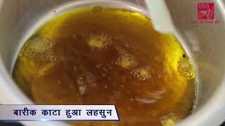 Ethnoveterinary formulation for Oedema of Udders Hindi [upl. by Aihsel581]