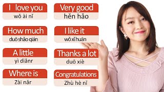 Beginner Chinese20 essential phrases for Chinese beginnersuper useful and common expressions [upl. by Dunham15]