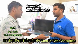 Laptop For Pesonnel Use  Dell Insiprion Core i3 12th Gen JogendraGyan [upl. by Alderson]