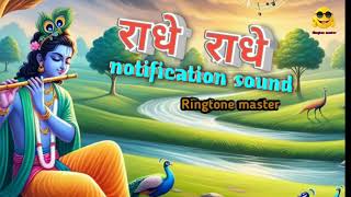 Radhe radhe best sms tone notification tone ringtonmaster radheradhetone notification video [upl. by Creigh]