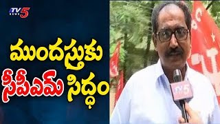 Telangana CPM Leader Tammineni Veerabhadram Face To Face On Early Elections  TV5 News [upl. by Arda]