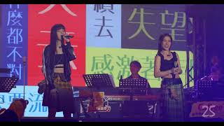 4K SoChing amp WinkaCOLLAR 《Let Us Go Then You And I》Fancam  20230312 Calbee追尋你的塊樂之魂音樂會 [upl. by Joy271]