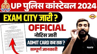 UP POLICE CONSTABLE EXAM CITY  UP POLICE ADMIT CARD 2024  UP CONSTABLE ADMIT CARD 2024 [upl. by Rey]