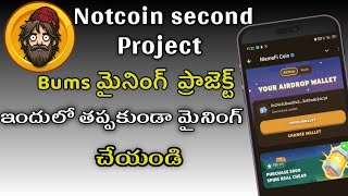 Bums notcoin second project తెలుగుbums mining tap to earn projectBums తెలుగు [upl. by Adnileb]