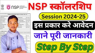 NSP Scholarship Apply Online Fresh amp Renewal 202425  How to apply NSP Scholarship 20242025 [upl. by Rehtul]