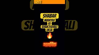 Shiva Lost Secrets The SHABAR Mantras 🔥🔥 mantra shabarmantra mahadev [upl. by Foote]