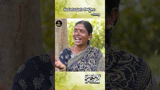 Udukuduku Rottelu Folk Song by Singer Vaniamma udukudukurottelu folksong shorts folk [upl. by Reivaj]