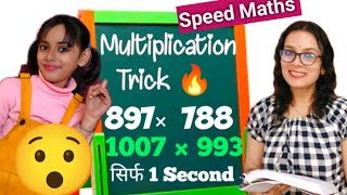 Easy Multiplication Trick🔥 Fast Calculation Trick  Vedic Maths Multiplication  Nikhilam Sutra [upl. by Waldron668]