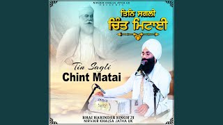 Tin Sagli Chint Matai [upl. by Occor]