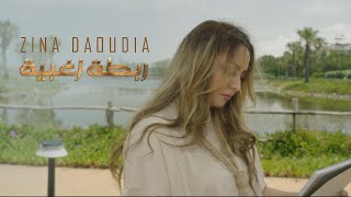 Zina Daoudia  Robta Zoghbiya Official Music Video 2024  زينة الداودية  ربطة زغبية [upl. by Arvell585]