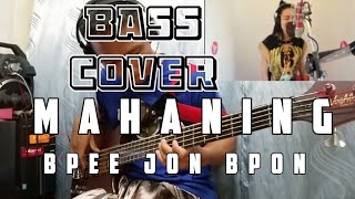 MAHANING MALE LAI LE LAI  THAI SONG  BASS COVER  DJ MAHANING [upl. by Terriss610]