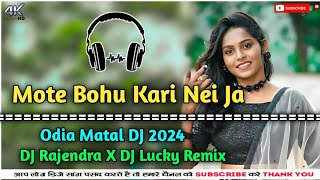 MOTE BOHU KARI NAI JA ODIA Dance Mix Dj Lucky XDj Rajendra [upl. by Matilda516]