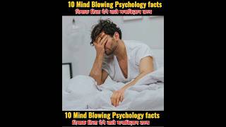 Top 10 Maind blowing psychology facts  trendingfacts youtubeshort shortvedio vairelshort [upl. by Aleahs]