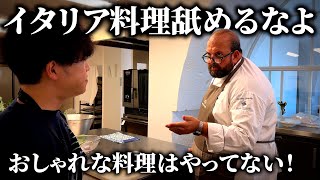 【じっくり1日密着】現地イタリアでコラボディナー｜郷土料理の本当の素晴らしさ [upl. by Babcock214]