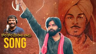 PSPK🐅🫶🏻 pawankalyan pspk deputycmpawankalyan 1million [upl. by Nikola]