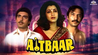 Aitbaar ऐतबार 1985  Raj Babbar Dimple Kapadia Suresh Oberoi  old movies hindi full [upl. by Salangia]