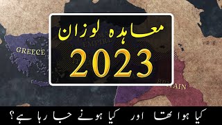 Treaty of Lausanne 1923 in Urdu End of ottoman empire what happened in turkey after 2023 [upl. by Ariamoy577]