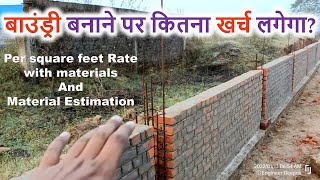 बाउंड्री बनाने पर कितना खर्च लगेगा Boundary wall material estimation and cost [upl. by Nodanrb]